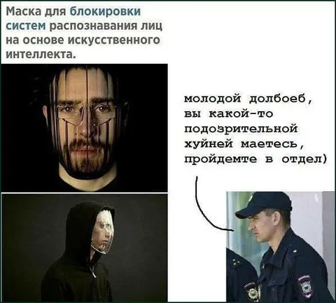 Маска для блокировки распознавания лиц