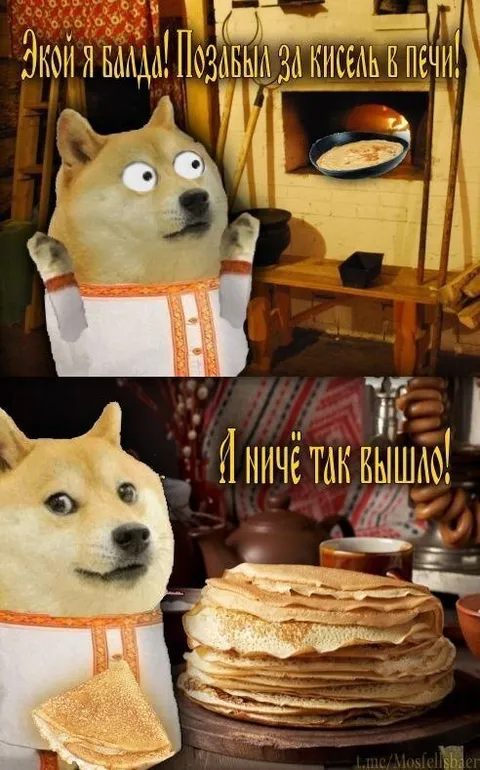 Позабыл кисель в печи