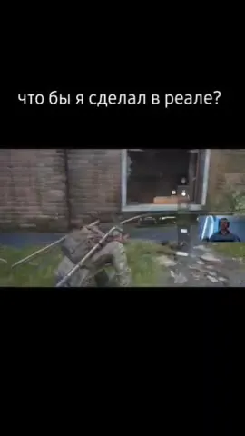 Что бы я сделал в реале
