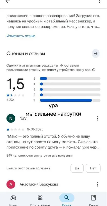 Ура, мы сильнее накрутки