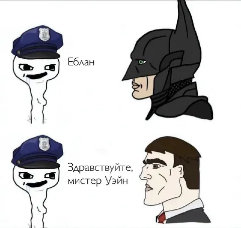 Полицейский встречает Бэтмена