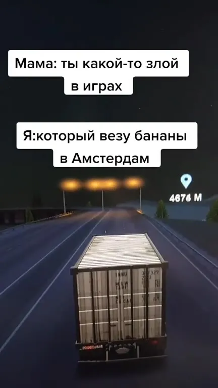 Везу бананы в Амстердам