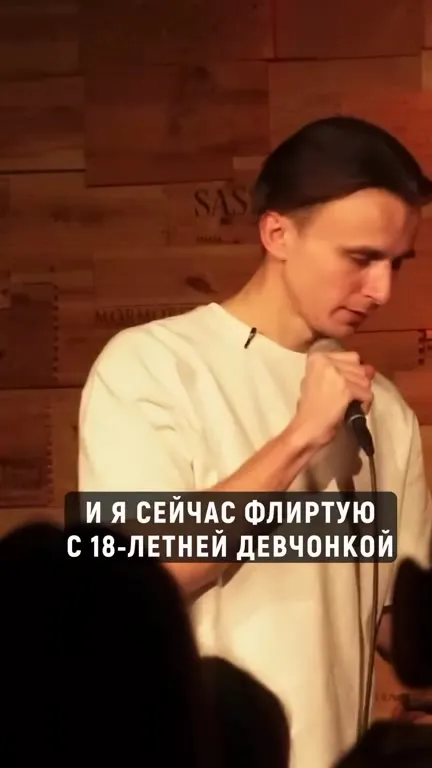 Флирт с 18-летней девушкой