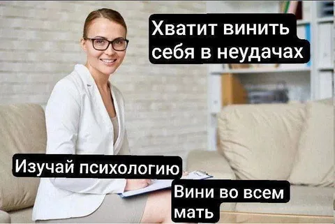 Психолог винит мать во всем