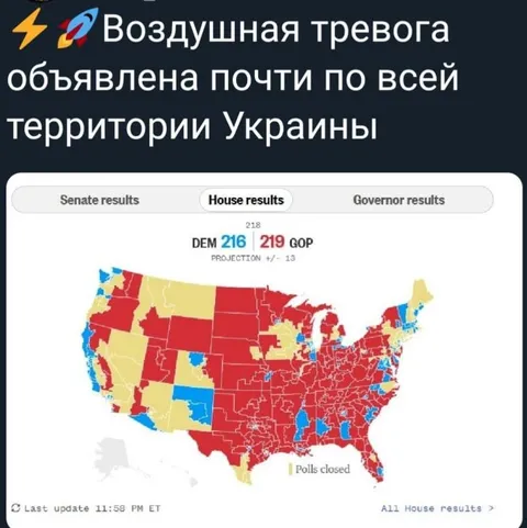 Воздушная тревога по всей Украине