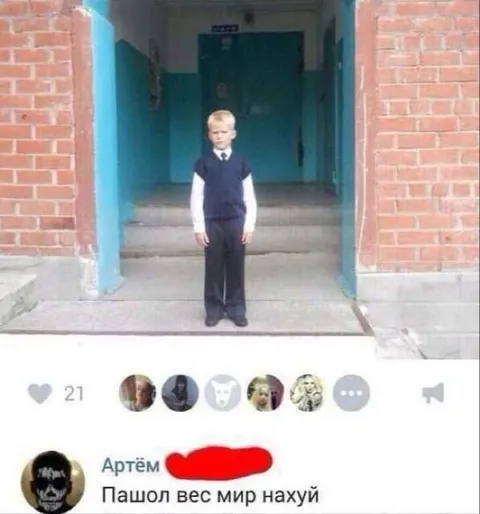 Пашол весь мир нахуй