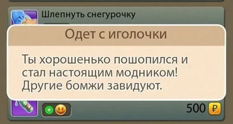 Одет с иголочки
