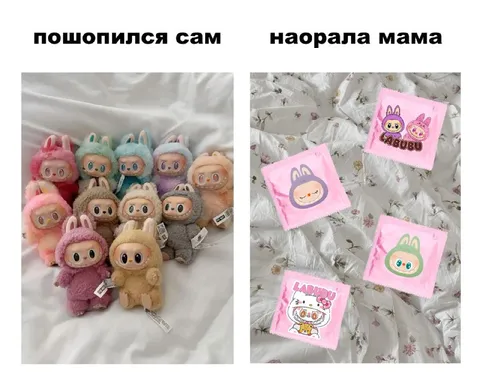 Пошопился сам, наорала мама