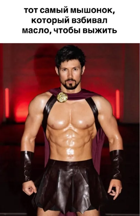 Мышонок взбивал масло