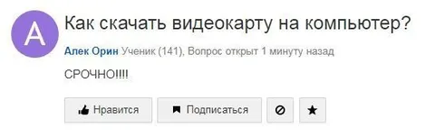 Как скачать видеокарту