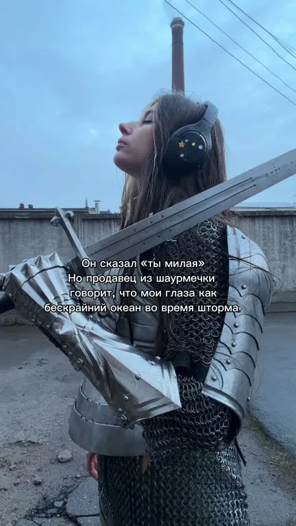 Рыцарь с глазами океана