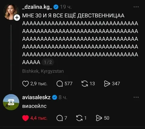 Тридцать лет и всё ещё девственница