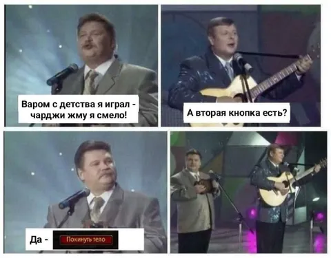 Покинуть тело после чарда