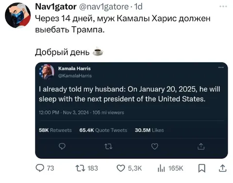 Муж Камалы выбирает Трампа