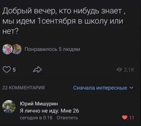 В школу первого сентября