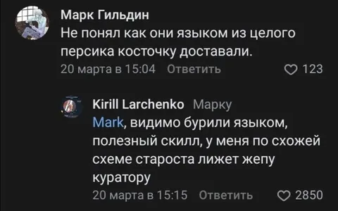 Языком из целого персика
