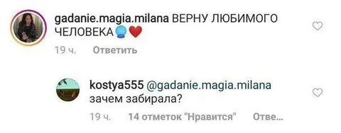 Зачем забирала любимого человека