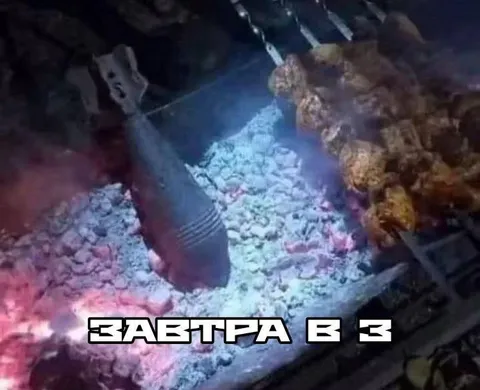 Завтра в 3:00