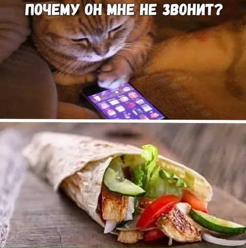 Почему он мне не звонит