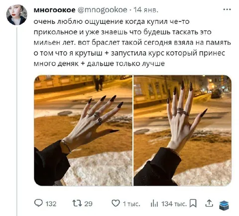 Браслет на память о крутыше