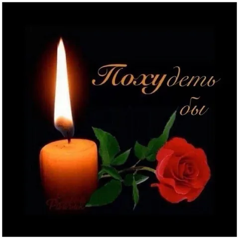 Похудеть бы
