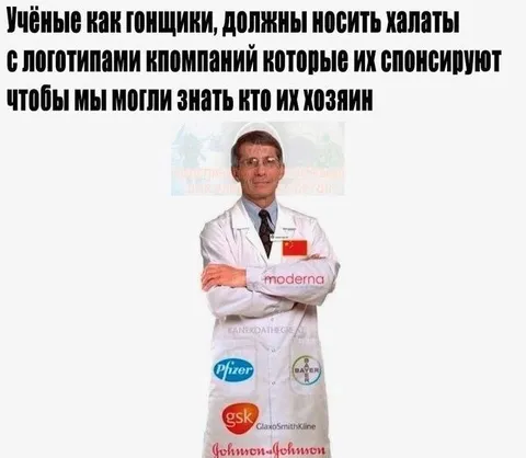 Учёные в халатах с логотипами