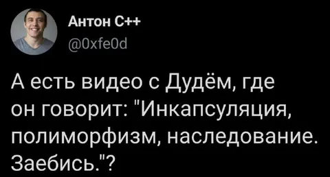 Инкапсуляция, полиморфизм, наследование