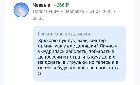 Возвращение трусишек после депрессии