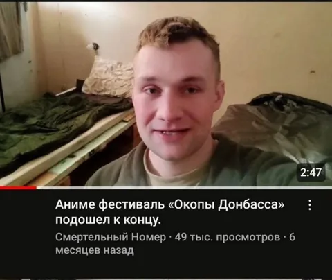 Аниме фестиваль Окопы Донбасса