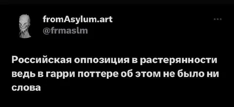 Российская оппозиция в растерянности