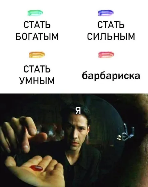 Я выбираю барбариску