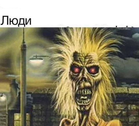 Люди встречают Эдди