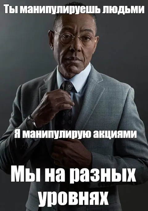 Мы на разных уровнях