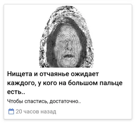Нищета на большом пальце