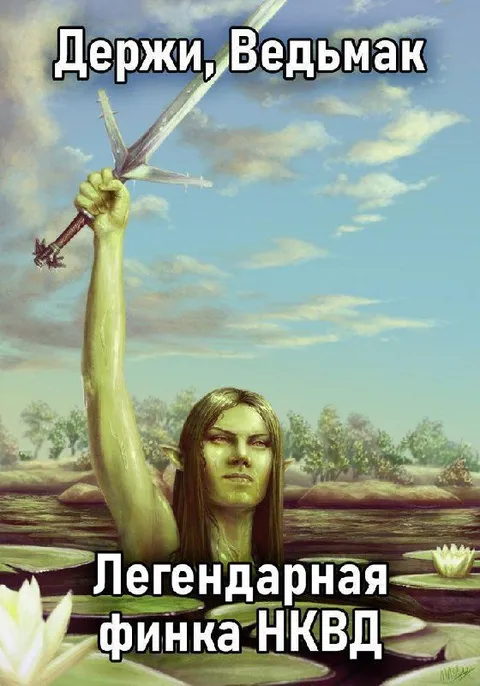 Легендарная финка НКВД