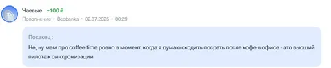 Высший пилотаж синхронизации