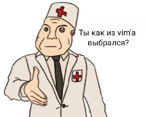 Как из vim выбрался