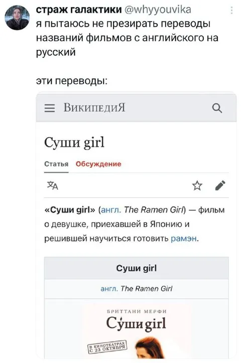 Когда переводят названия фильмов