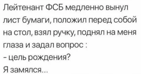 Цель рождения