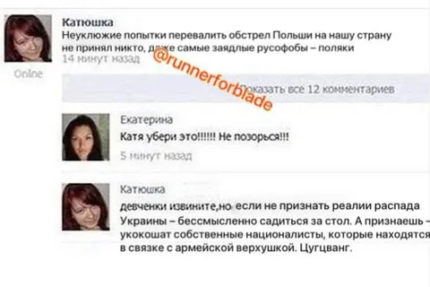 Неуклюжие попытки обвинить Польшу