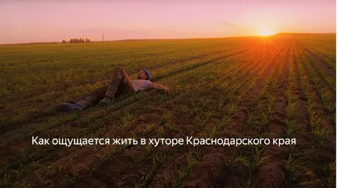 Жизнь в хуторе Краснодарского края