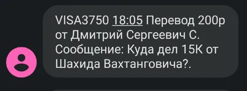 Перевод с неожиданным сообщением