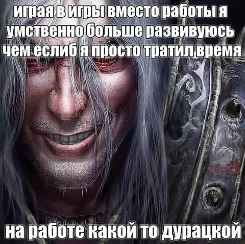Игры вместо работы
