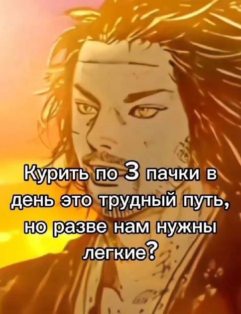 Три пачки сигарет в день