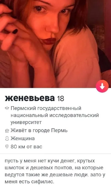 Сифилис вместо денег и шмоток