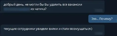 Сотрудники увидели вилки зарплат