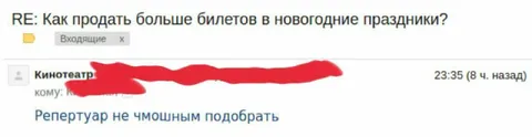 Как продать больше билетов