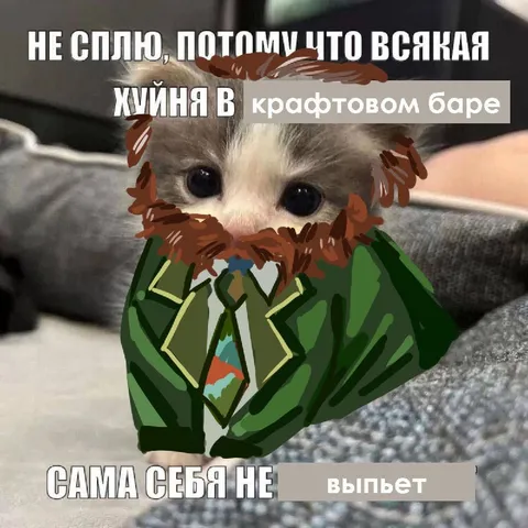 Не сплю в крафтовом баре