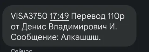 Перевод с подозрительным сообщением