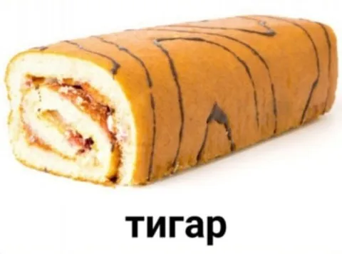 Тигар рулет